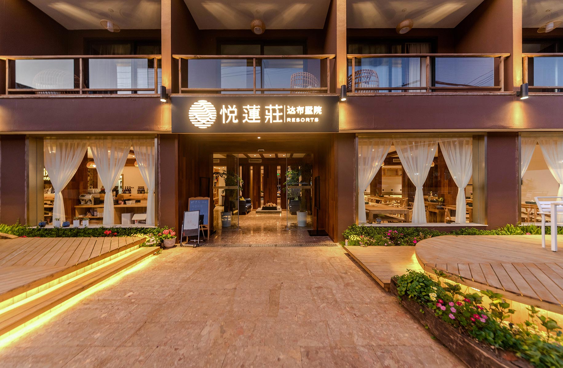 云南民宿酒店设计
